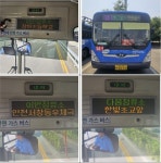 인천시내버스 수공위, 음성광고 사업자 선정 나서