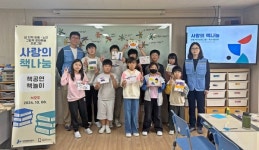 인천항만공사, 섬 지역 아동·노인 대상 사랑의 책나눔 실시