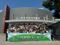 차이나타운과 월미공원 역사체험 나선 조동초교 학생들