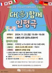 다(多)문화 아트 매직쇼, 다(多)함께 인형극 열린다