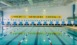 남동수영장 전면 재개관... 1일부터 운영 정상화