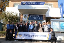 인천해경, 정책자문위원회와 영흥지역 치안현장 방문