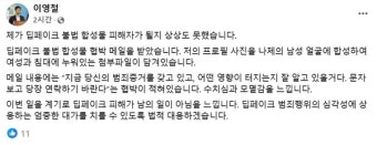 인천 서구의원도 딥페이크 협박 메일 피해... 수사 의뢰 방침