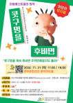 나쁜 습관 이렇게 고쳐요... 어린이 건강교욱 뮤지컬 콧구멍을 후비면