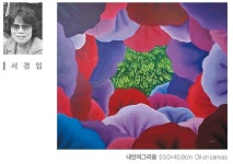 미리보는 인천아트쇼 - 참살이미술관