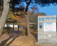 숲속의 자연 황톳길, 듬배산을 맨발로 걸으며 가을 깊은 곳으로
