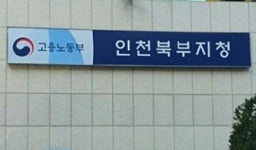 1년 넘게 임금체불한 사업주 체포…피해신고만 10차례