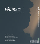 한국디자인사진연구소 사진, 하늘을 보다 출판