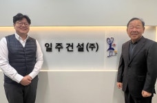 송도국제도시 첫 아파트 지은, 나눔 명문 기업