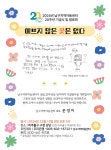 20주년 맞는 남구지역아동센터, 기념식과 발표회 개최