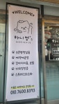 반려견 이·미용, 호텔링 책임집니다