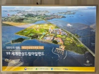 여의도보다 큰 영종 세계한상드림아일랜드, 현장을 방문하다