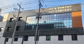 부평구, 31일 삼산건강생활지원센터 개소... 맞춤형 건강상담 제공
