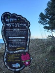 65차 터덜터덜 걷기 - 3월 22일, 영덕 블로로드 걷습니다