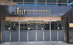 인천시립박물관 - 문화유산 조사보고서와 총서