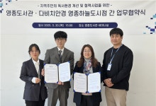 영종도서관-다비치안경 영종하늘도시점, 지역주민 위한 업무협약