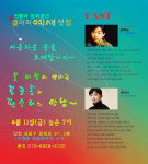 갤러리 예새에서 열리는, 전통차와 함께하는 음악 공연