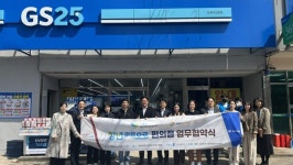 인천지역 GS25 12곳, 청년마음으로 편의점 지정