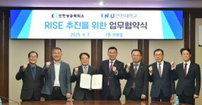 인천상공회의소-인천대학교, 인천지역 RISE 업무협약 체결