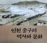 중구 『도시마을 이야기』(2016), 동구 『도시생활사』(2017)