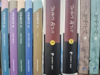 『미추홀구사』(2022), 『남동구 20년사』(2010), 『연수구사』(2014)