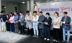동구한마음종합복지관, 이웃되어 꽃바람 걷기 행사 개최