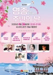 영종 주민의날 행사 26일 씨사이드파크서 열려