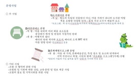 배다리마을학교, 함께 만들어가요 ~