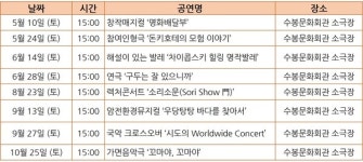 2025 수봉IN 기획공연 시리즈 방방꽃꽃 5월 10일부터 시작