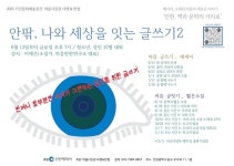 배다리 쇠뿔마을, 문화예술이 펼치는 4개의 공간 - 함께하세요