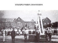 조선총독부가 부평에 자동차 공업을 육성한 까닭