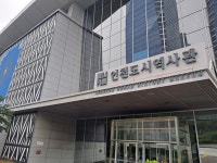 인천도시역사관의 진짜 가치는 따로 있었다