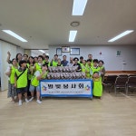 별빛봉사회, 경로당 찾아 삼계탕 나눔 봉사