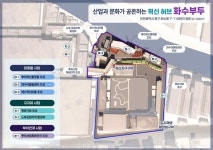 인천시, 화수부두 도시재생활성화계획 공청회 개최