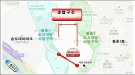연수구 동춘동 소암마을~대건고교 간 도로 31일 개통식