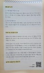 교사들의 자발적 수업 혁신, 책놀이로 피어나다