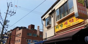 공단 건너 다정한 이야기밭, 가재울에서