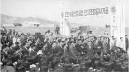 부평수출공단 유치는 인천시-인천상의 협력의 결실