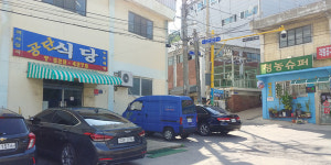 기억의 지붕 위로 푸르게 부는 바람, 청천농장에서