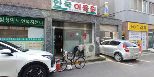 정겨운 그 시절 선물의 집 같은, 관교동에서