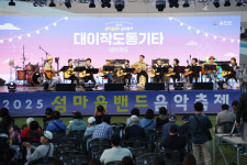 대이작도 2025년 섬마을밴드 음악축제 성황