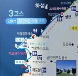 인천in 70번째 터덜터덜 걷기 - 부안군 변산반도 마실길3코스