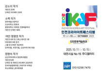 주디갤러리, 4인 4색 예술의 향연