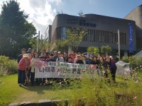 제7회 산책작은도서관 문학기행 - 나태주 시인의 풀꽃문학관 방문