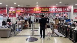 홈플러스 인수 희망자 나왔지만... 인천 계산점 고별세일 현수막 곳곳 뒤숭숭