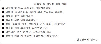 새로 개장한 연수2녹지 맨발걷기길 - 가을 낭만을 산책하다