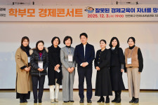 인천외고 교육자문단, 학부모 경제 콘서트 개최