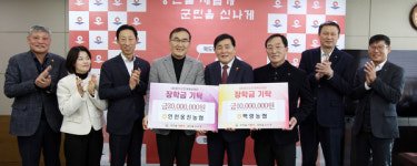 인천옹진농협·백령농협, (재)옹진군인재육성재단에 장학금 기탁