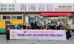 청해김밥, 미추홀구에 취약계층 후원금 2000만원 전달
