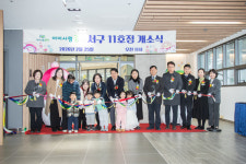 아이사랑꿈터 인천 서구11호점 개소